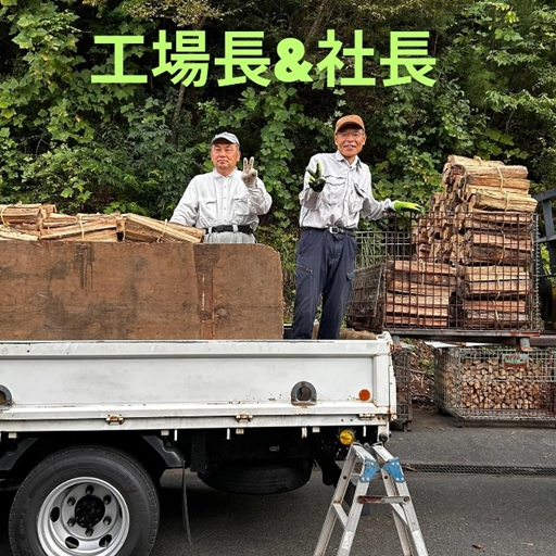 京都薪販売かたぎや｜薪の配達準備