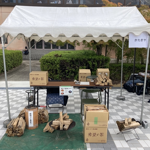 もくフェス in 中丹2023出店しました